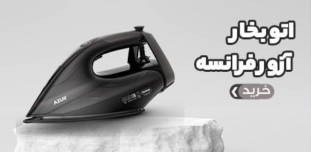 محصول ویژه ۲