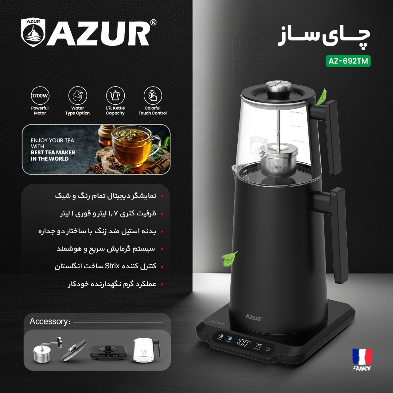 چای ساز آزور مدل AZ-692TM