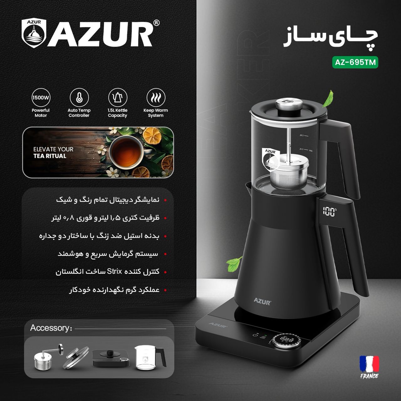 چای ساز آزور مدل AZ-695TM