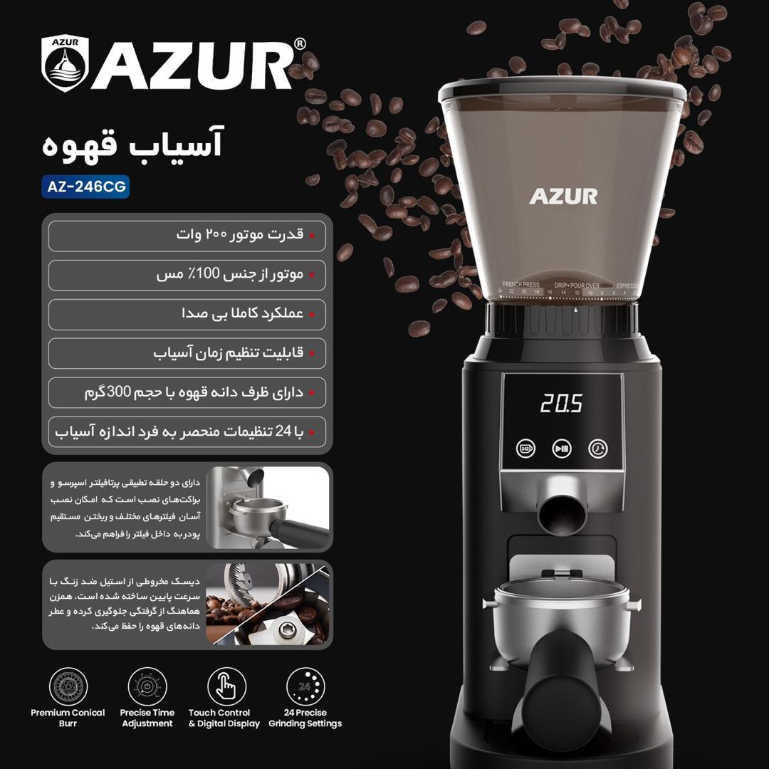 آسیاب قهوه آزور مدل AZ-246CG