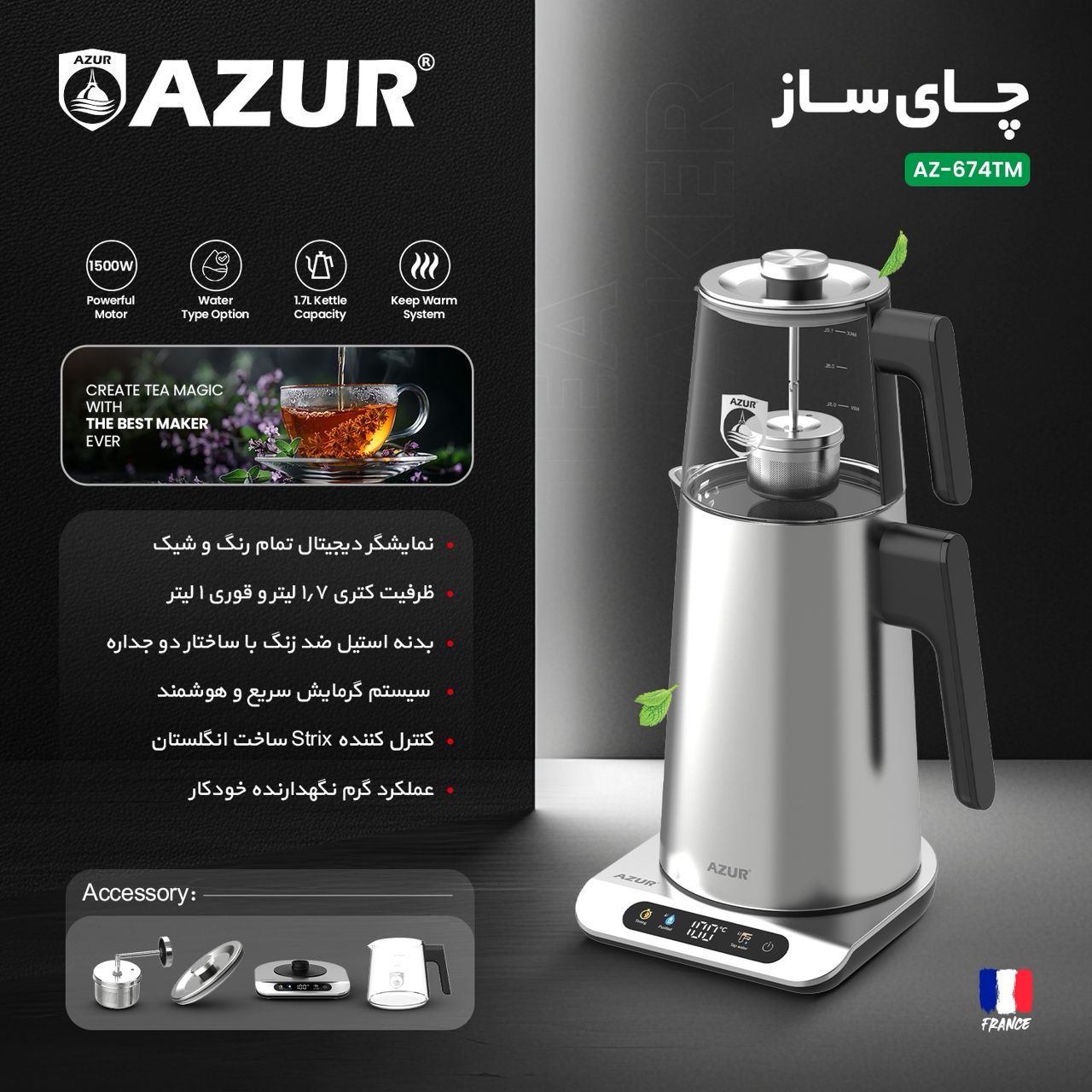 چای ساز آزور مدل Az-674TM