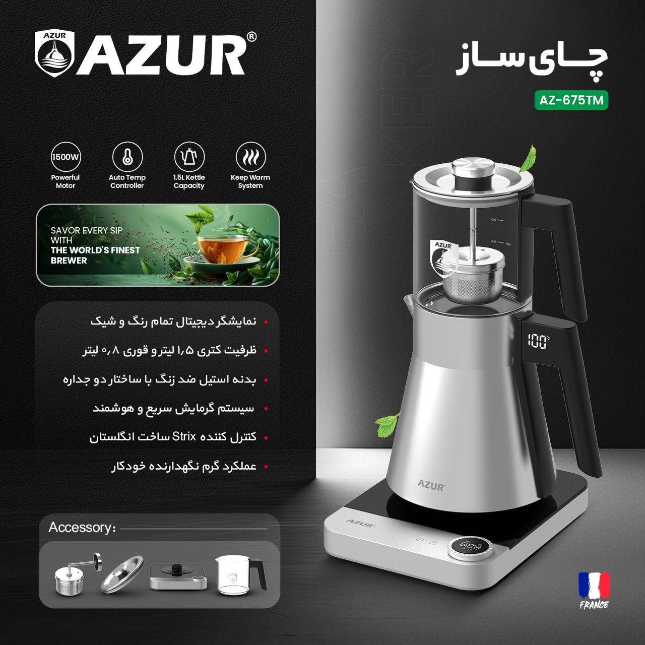 چای ساز آزور مدل AZ-675TM